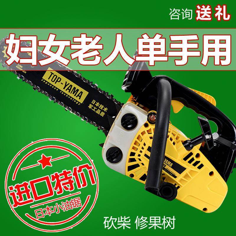 【全原装】四冲程纯进口小JUS油锯小油小锯2.型5斤纯汽油锯伐公木