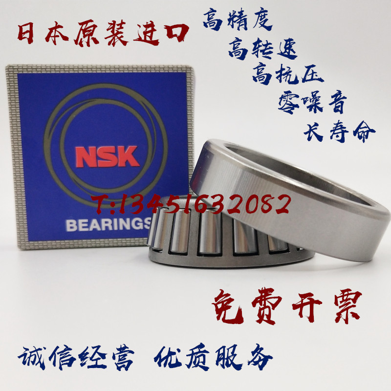 进口 NSK 圆锥滚子轴承 HR 31307J 31308J 31309J 31310J 31311J