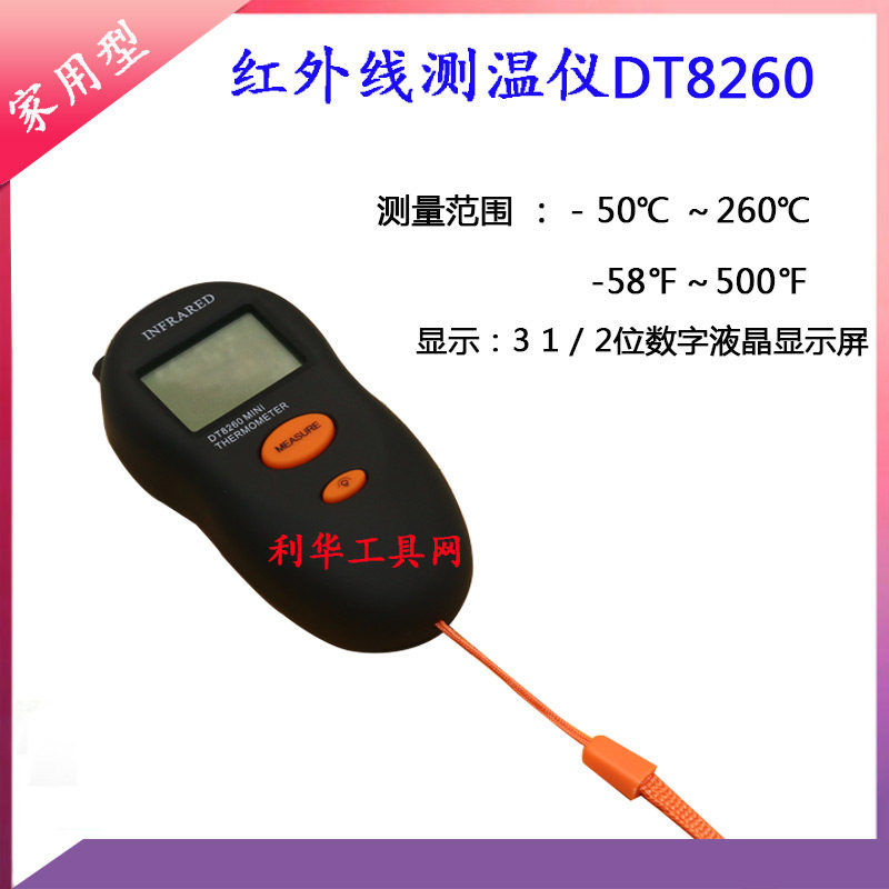 查尔孟手持式高精度测温枪工业红外线测温仪非接触型温度计