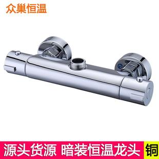 全铜花洒头 浴工厂恒温龙混水阀冷热太阳RZW能动调温控淋器暗自装