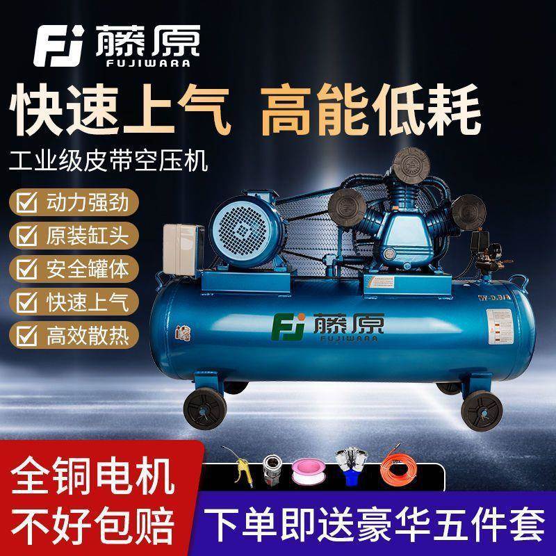 藤皮带空压机30V工业级大型打打气泵空气压缩机原高8HYN压220v气