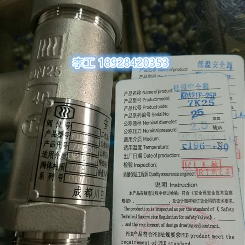 DA21F-40P低温不锈钢安全阀 低温泄压阀 低温溢流阀 DN15 1/2 4分