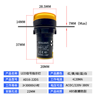 冷库电箱电源电控箱指示灯LED温控箱信号灯220v380v36v红绿黄蓝白