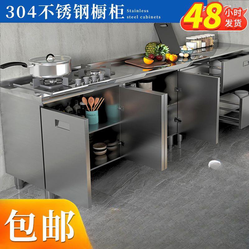 304整灶不锈钢厨房体橱柜农村家储物柜碗柜台柜水槽柜用00一体成