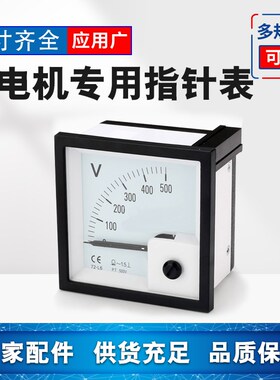 柴油发电机组开关箱专用配套电压表电流表频率表SQ72 72T1通用