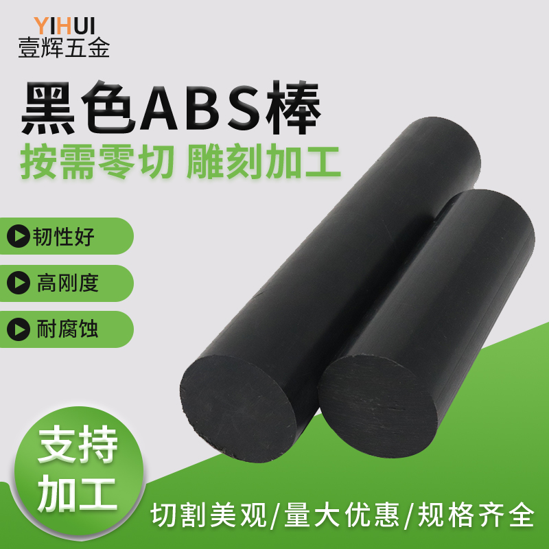 ABS圆棒 米黄色 小塑料棒棍实心 沙盘模型改造圆棒 丙烯晴棒材