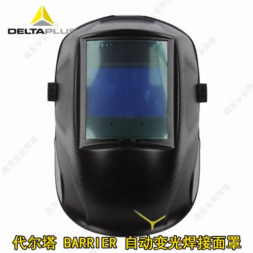 代尔塔101505自动变光电焊头戴式面罩焊工焊帽焊接氩弧焊防护烧焊