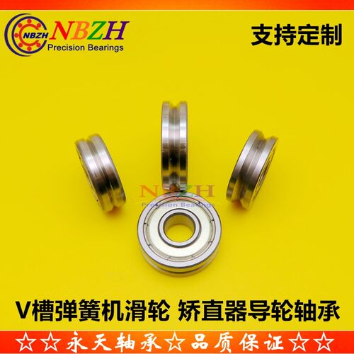 V槽弹簧机滑轮矫直器轴承 V608/22 V608/23 V608/26 8*22*23*26*7