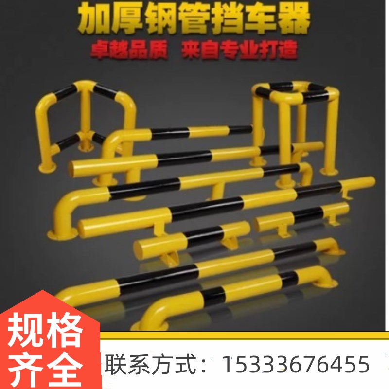 重庆傲创U型钢管挡车器M型汽车防撞护栏停车位地挡限位栏杆道路隔