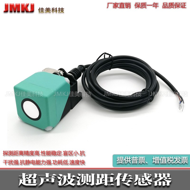 方形超声波UC2000-L2-E5-V15 UC2000-L2-E4-V15 UC2000-L2-E6-V15
