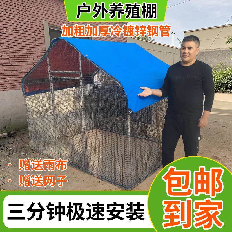 大型养用殖鸡棚户外防窝VPJ棚雨棚鸡家禽鸡笼子鸭鸽舍家组装鸡舍
