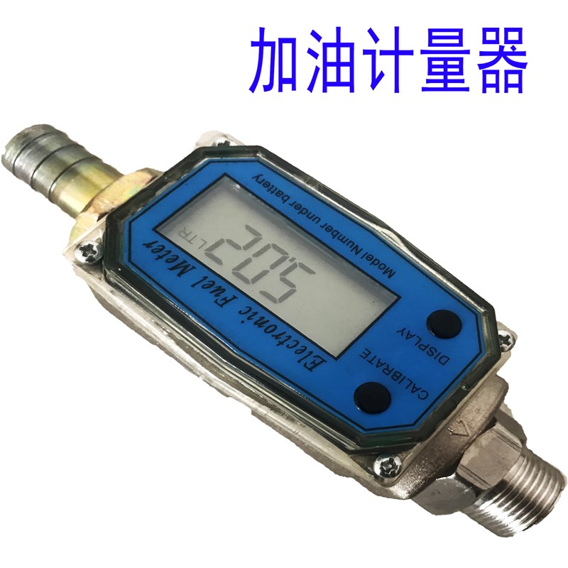 涡轮流量计流量计量表液体柴油水电子数显计量器汽油加油甲醇K24