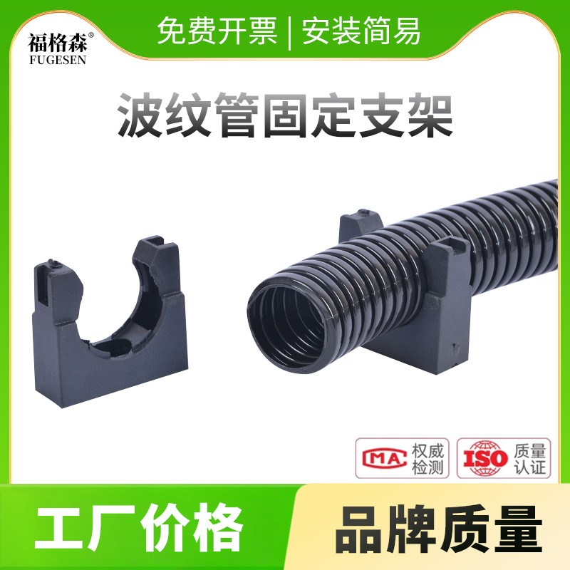 塑料波纹管固定带盖支架 PA66尼龙软管固定座塑料支架AD15.8-18.5