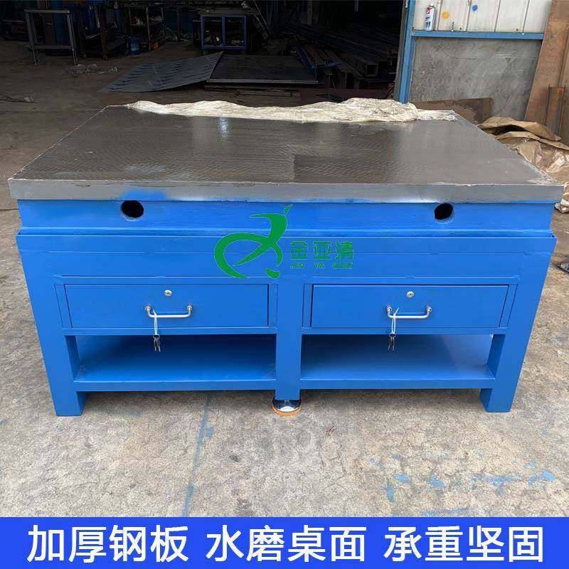 台铸钳工桌重型钢板磨工作台飞模台维修铁RBN可装配虎水钳模具敲
