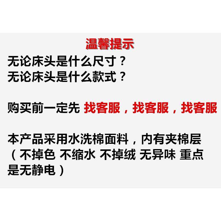 A0L水绒晶棉欧式夹加厚弹力防尘罩全包床头罩床头套皮床RWB头保1