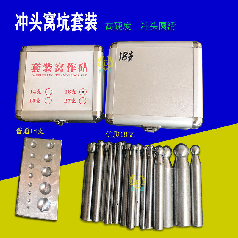 优质四方窝作窝珠窝砧盒装冲头制作铃铛金银首饰加工打金工具坑铁