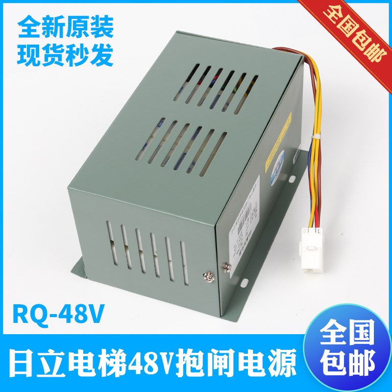 日立电梯RQ-P48抱闸松闸电源无机房UAX 全新48V电池配件DC48V原装