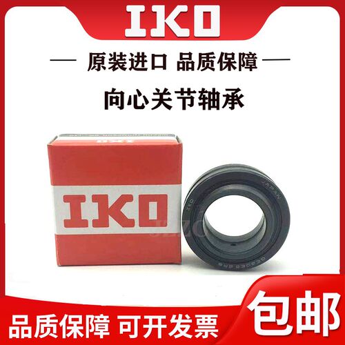 IKO进口向心关节轴承SB GEF 70 75 80 85 90 95 100 110 A ES