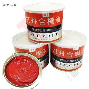 红丹合模油银晶出涂口装 DAN工业模具检TLMCWOQE测刷H印红油 ONG