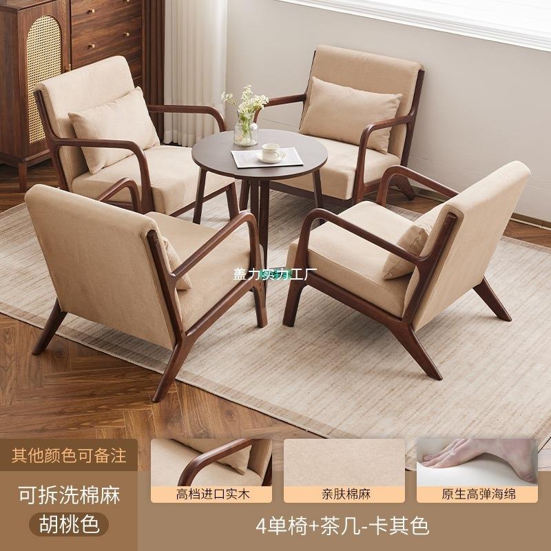 客407厅闲沙发洽椅北谈欧阳台休休茶桌椅组合实闲木单人沙发椅胡