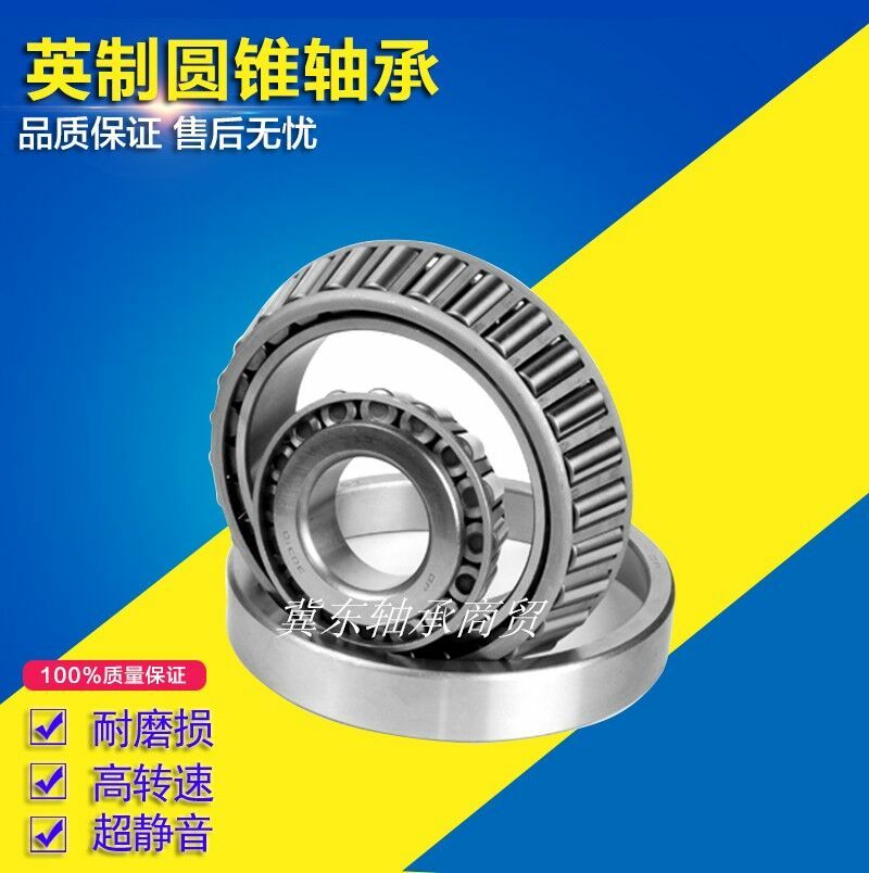 国产非标圆锥滚子轴承29587/29520 HM212047XA1/11 39585/20