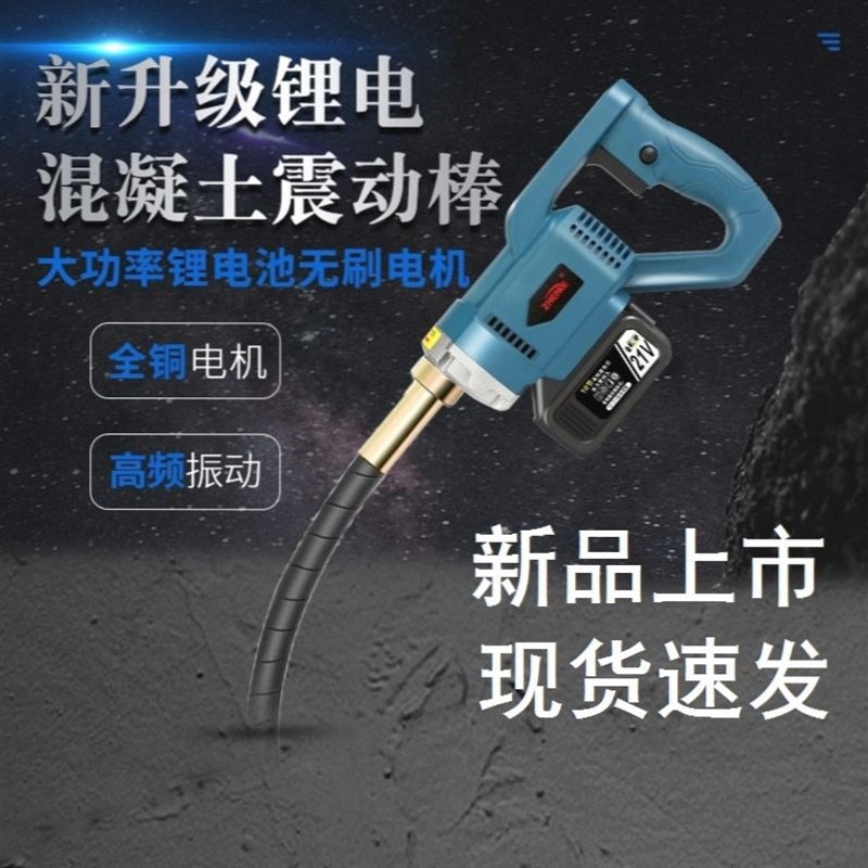 新升级锂电无刷混凝土振动器手提式插入振动棒小型充电水泥振捣棒