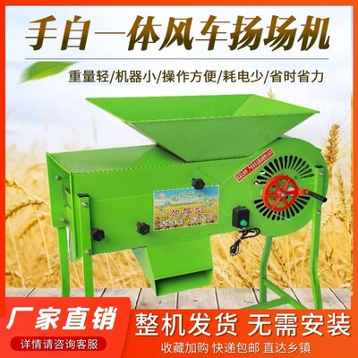 农用风粮电动风车风选机扬场机小型家用小麦稻谷分离粮食筛选机器