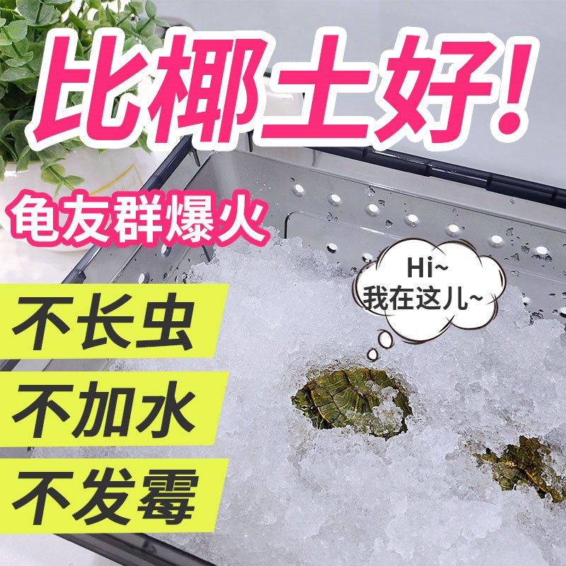 乌龟吸水树脂冬眠用品盒子套餐鳄龟黄缘龟恒温保温箱材料泥躲避沙