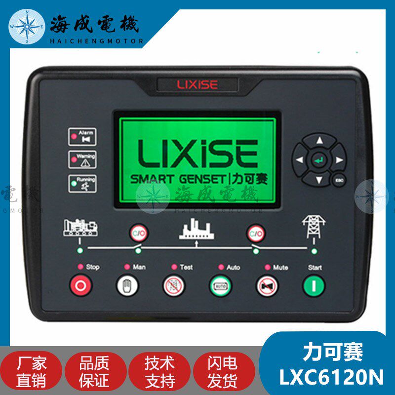 LXC6120N柴油发电机组自动启停控制器LXC6110N液晶显示四保护系统