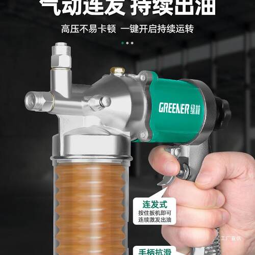 绿林气动黄油枪高压注FII器全自动打黄神油器小型黄油机油吾润滑