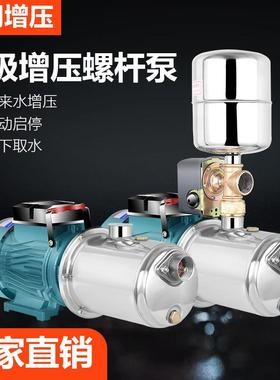 水家用全PNA自动吸螺杆泵自来水增压自动泵220V高压抽水机电抽泵