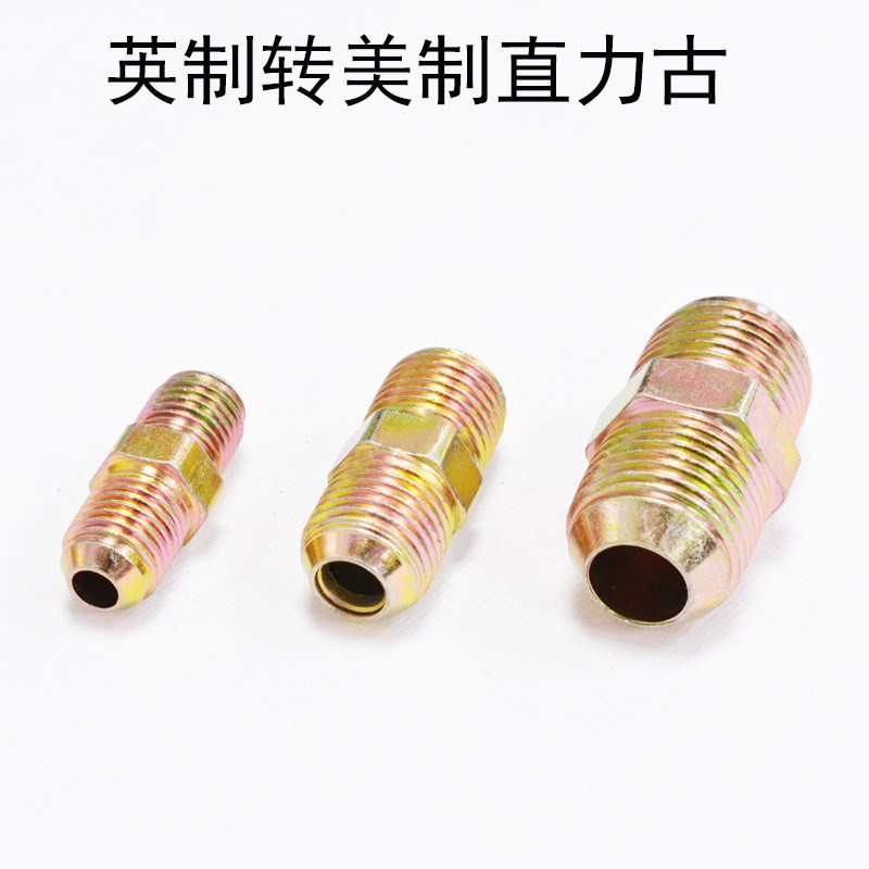 油压/液压直力古 英制转美制接头1分2分3分4分6分油管接头 高压