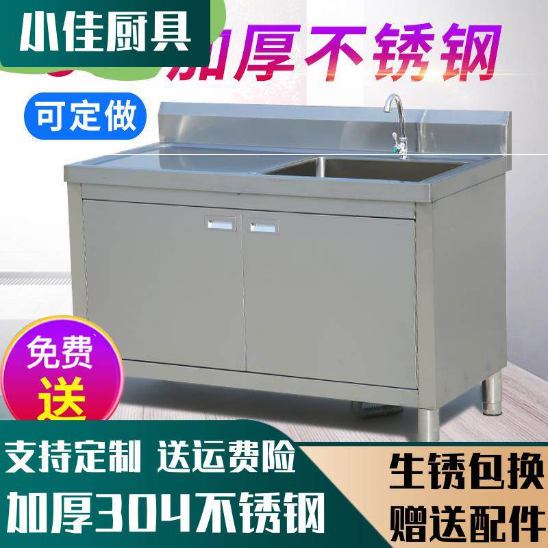 304不锈钢单眼双眼水池水槽一体柜式洗菜盆洗碗池沥水池开门定制