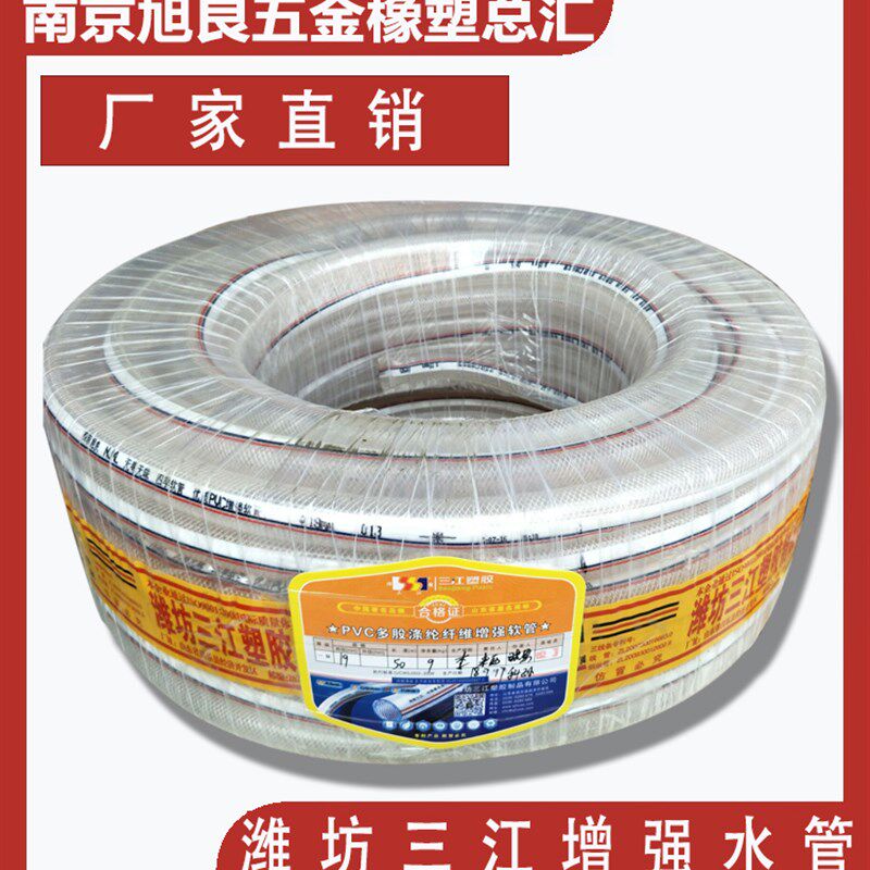 潍坊三江牌塑胶PVC增强管软管编织管无味防冻防晒薄型/中厚型厚型图片