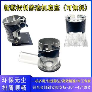kt修边机座木多工能家用雕刻电木铣开槽机PSN功小锣机底保护罩外