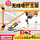 家用立式 支架220V提升机墙壁吊机小型升降微型电动葫芦绞盘钢丝绳
