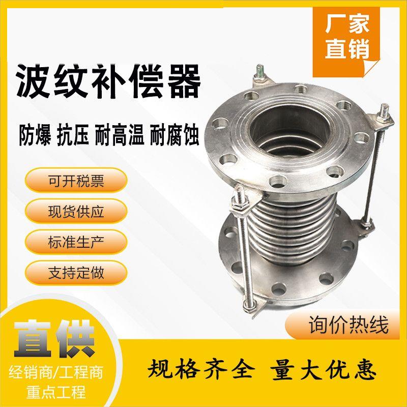 316L不锈钢补偿器管道伸缩节焊接膨胀节风烟道蒸汽真空波纹管船用