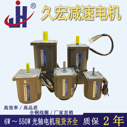 交流微型调速光轴60W/120W/500W 1400转或2800转可逆三相调速电机