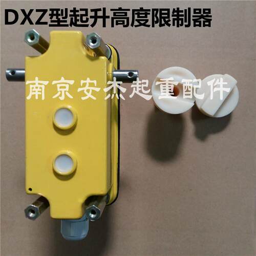 多功能行程限位器DXZ型乔正行程限位器1:46 1:78 1:60 限位器开关