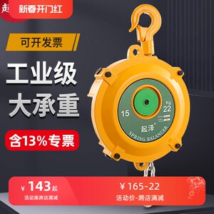 起泽工业级弹簧平衡器拉力器自锁伸拉吊葫塔式平衡吊ew起重助力吊