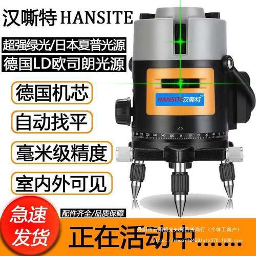 绿光水平光仪红外线激水平2线5仪线HIZ强光高精度自动打线蓝光室