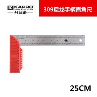 开普路35尺3 钢角尺不锈直角洞洞45度90度XRS木工尺角标注钢尺划