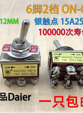DAIER戴尔钮子开关6脚2档 摇头摇臂/拨动电源开关 ON-ON双档12MM