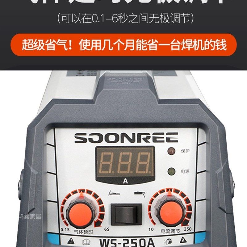 小型氩弧焊机两用电焊机松勒WS-200A 250A逆变不锈钢焊机220V家用
