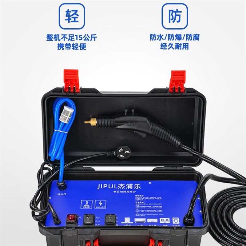 德国杰浦乐智能蒸汽清洗机商用空调油烟机全自动多功能高温清洗机