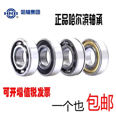 HRB哈尔滨轴承6212 6213 6214 6215 6216 6217Z RZ 2Z ZZ 2RZ人本