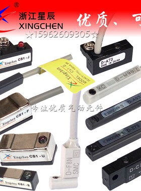 气缸磁性开关D-A93 ZCA73L F8 M9B N PL CS1-J G F U S传感应器线