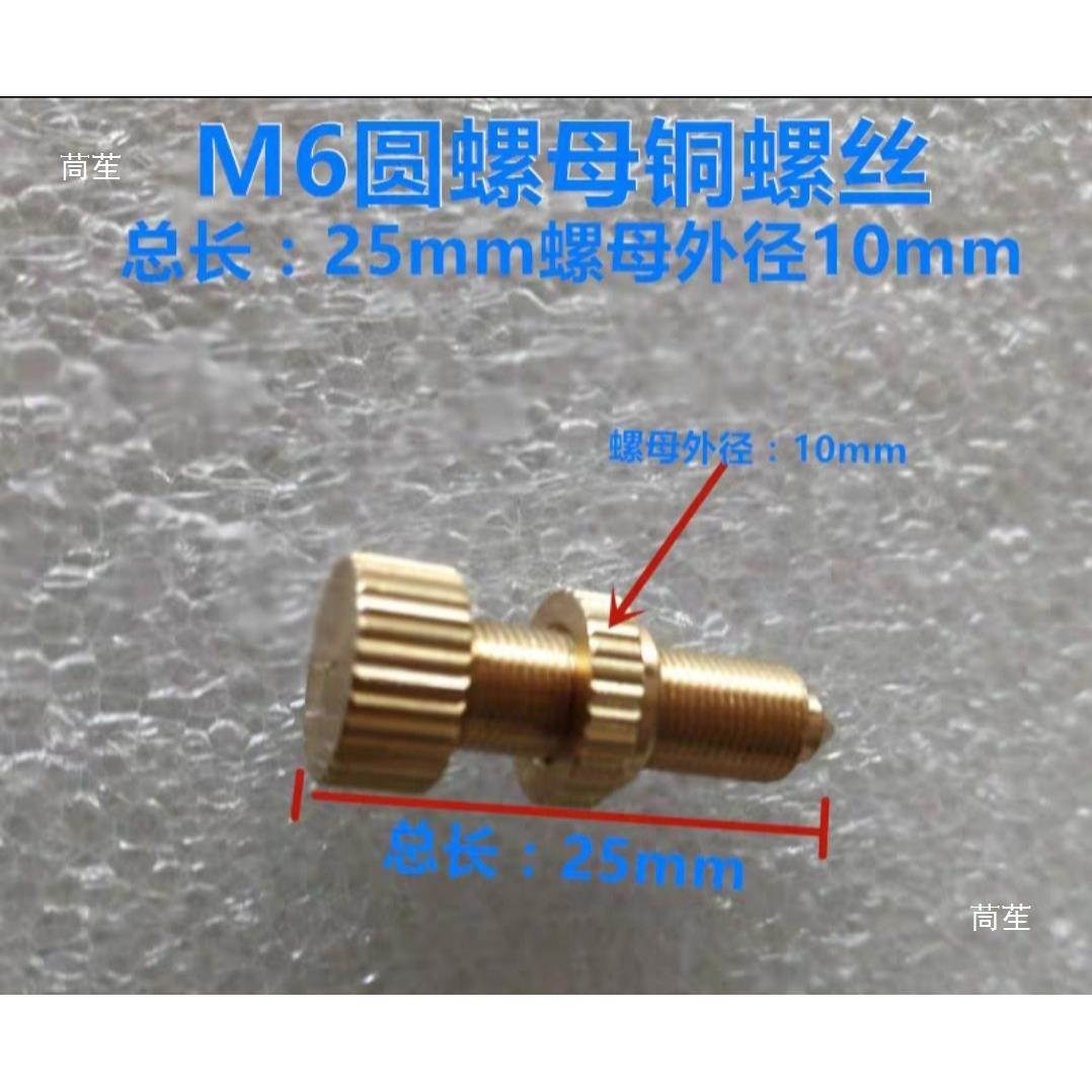 激光机光路调黄铜螺丝AFX 调铜螺钉配 激光头节反射镜架切割光机
