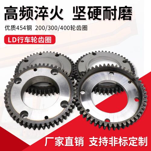LD行车轮齿圈300/400平面/凹面单梁起重机行走主动轮齿轮大轮齿盘