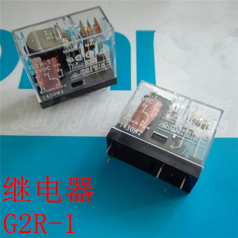 G2R-1 小型 电磁 直流继电器  DC12V DC24V 10A 五脚